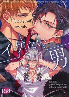 Ikenai Otoko – Hypnosis Mic dj