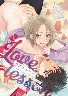 SOLA (Kisaki Noah) Love Lesson_ Otonari no Etchina Oniisan ga SEX no Osewa mo Shite Kuremasu