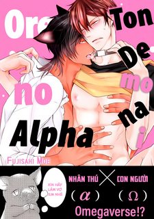 Tondemonai Ore no alpha Vol 1